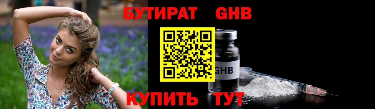 Грязи  Бутират  Вход с VPN  БУТИРАТ буратино 