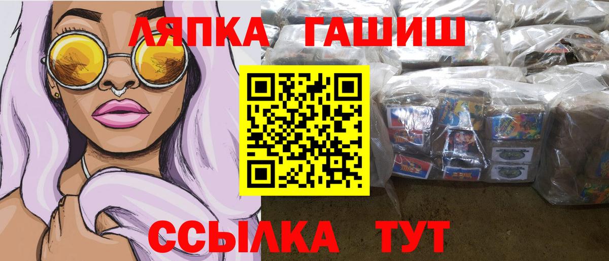 ГАШ гашик  ГАШИШ  купить закладку  Грязи  Вход с VPN  Гашиш гашик 
