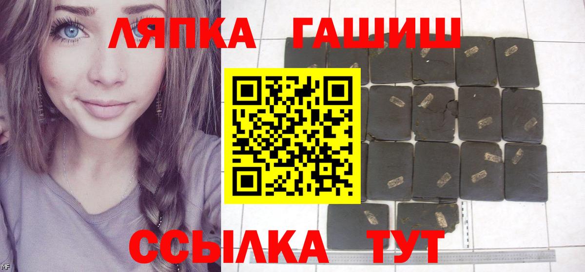 ГАШИШ  МЕФ  Кокаин  Грязи  МЕФ   Вход с VPN  Марихуана 