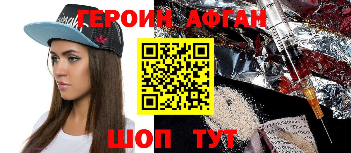 ГЕРОИН гречка Грязи
