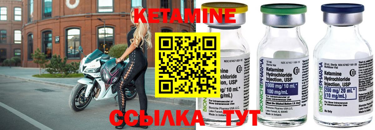 Кетамин VHQ Грязи