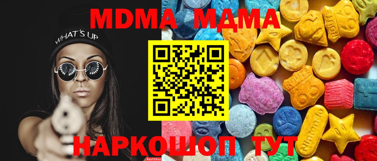 MDMA VHQ Грязи