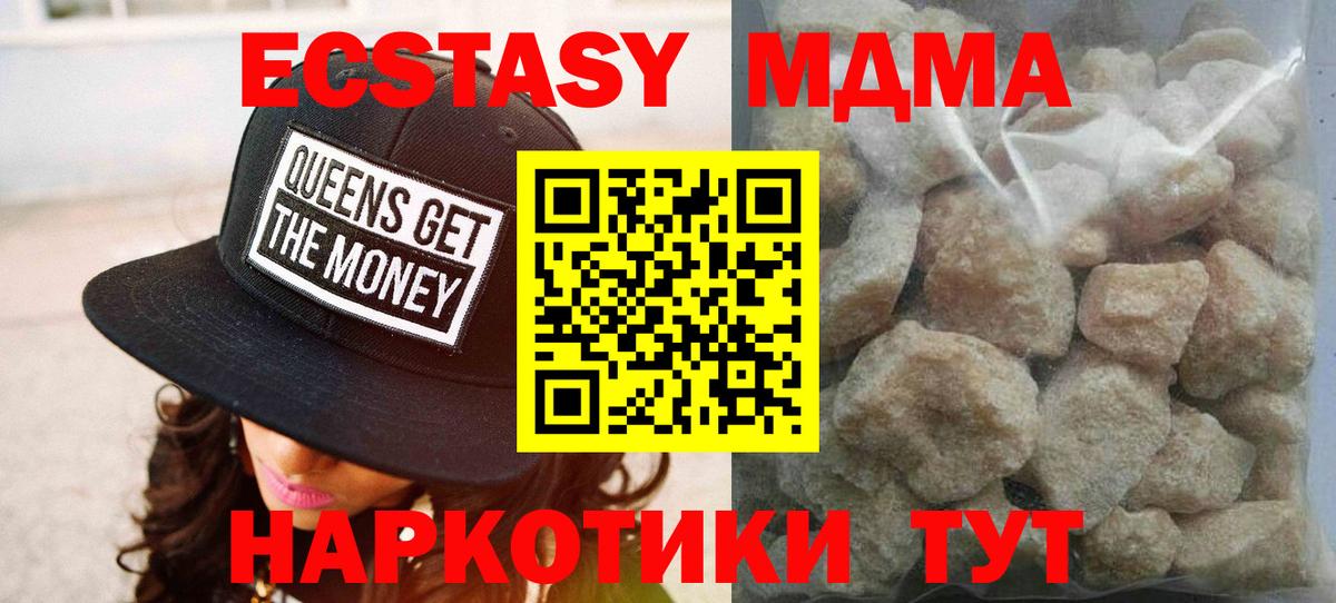 Грязи  МДМА Molly  MDMA VHQ  Вход с VPN 