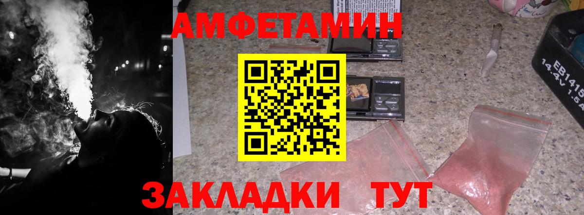 МЕТАМФЕТАМИН Декстрометамфетамин 99.9%  МЕТАМФЕТАМИН Декстрометамфетамин 99.9%  Вход с VPN  Грязи 