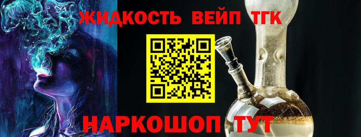 ТГК концентрат Грязи