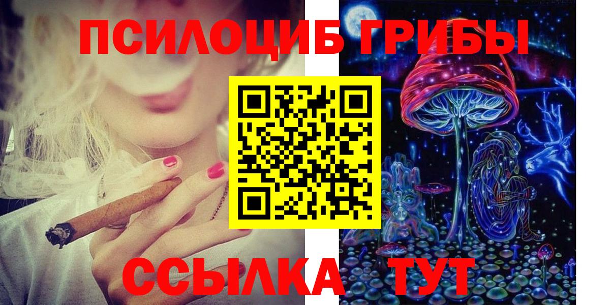 Псилоцибиновые грибы ЛСД Грязи